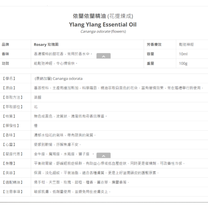 10ml Ylang Ylang Oil 