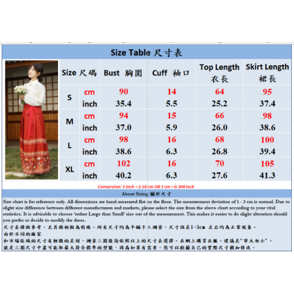 Spring Blossoms Mamianqun Hanfu Red Maxi Skirt 2-PC Set 10001-28 Spring Blossoms Mamianqun Hanfu Red Maxi Skirt 2-PC Set 10001-28