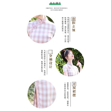 Suzhou Vintage Plaid Cotton Pink Maxi Cheongsam 1054-22