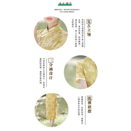 Suzhou Vintage Faux Silk Jacquard Yellow Maxi Cheongsam 1055-40